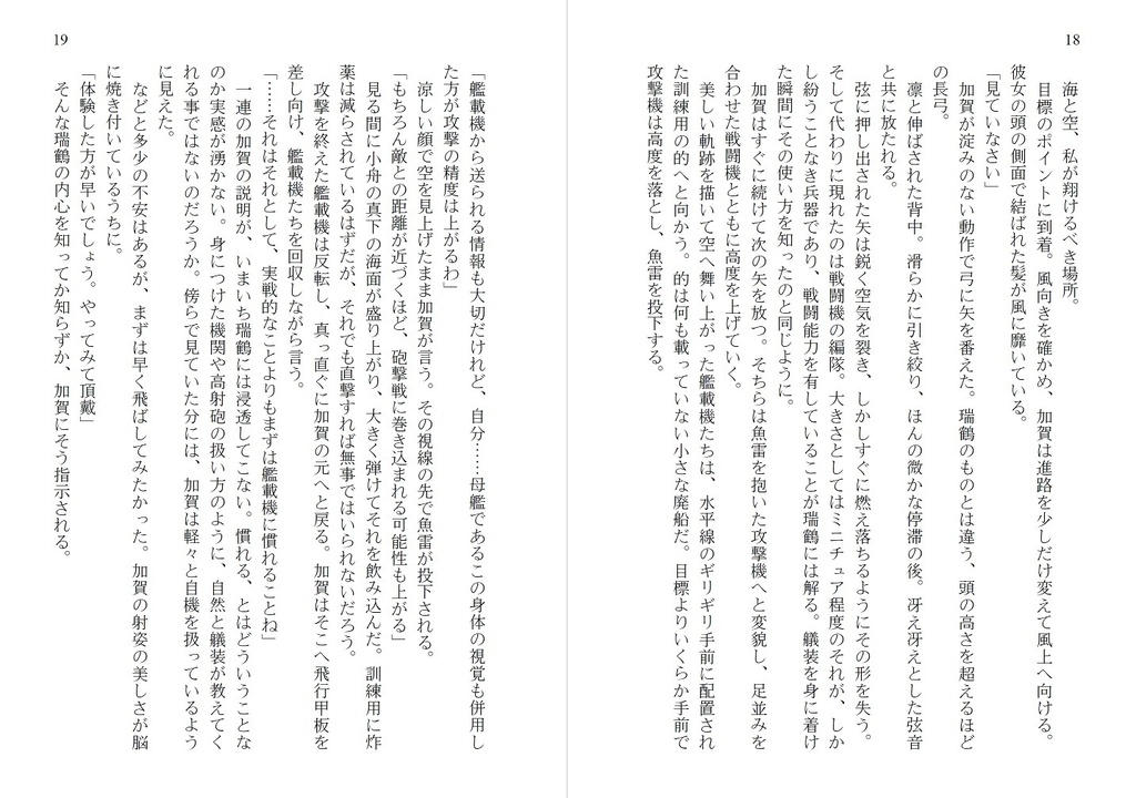 そして、また来る明日へと