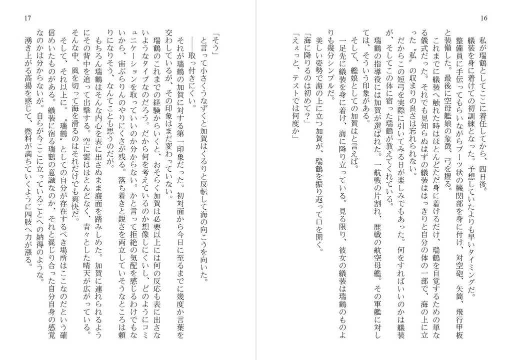 そして、また来る明日へと