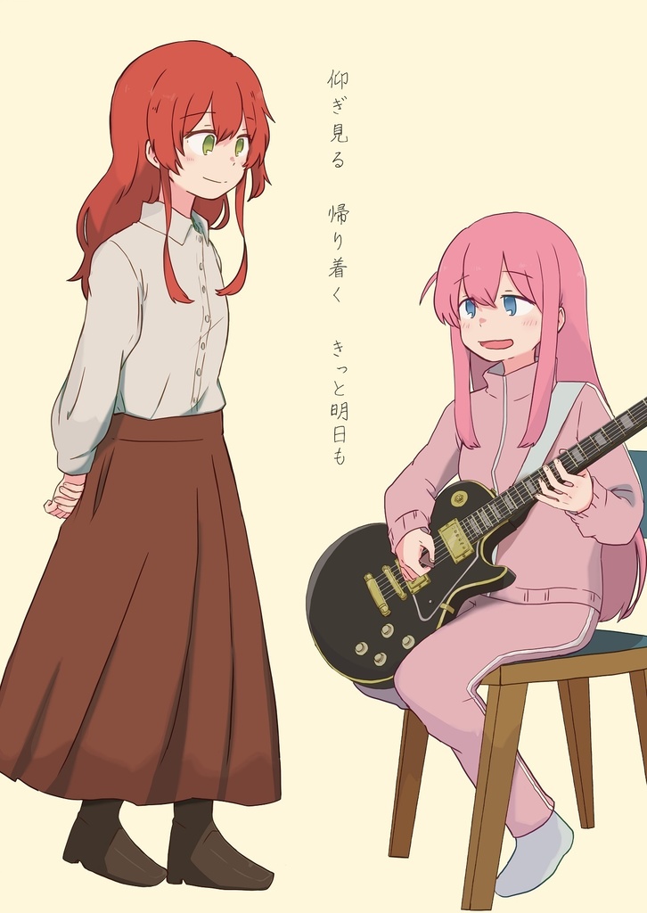 仰ぎ見る　帰り着く　きっと明日も