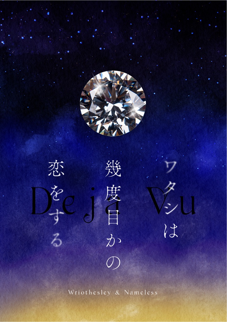 【リオセスリ夢本】ワタシは幾度目かの恋をする