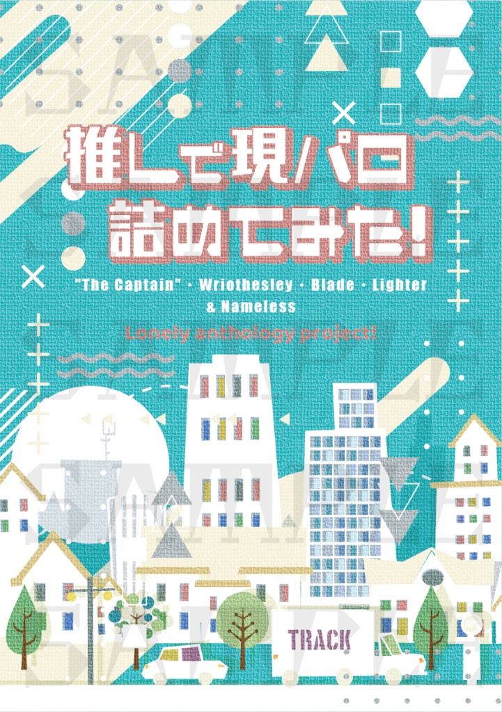 【隊長・リオセスリ・刃・ライト夢本】推しで現パロ詰めてみた！（小冊子付き）