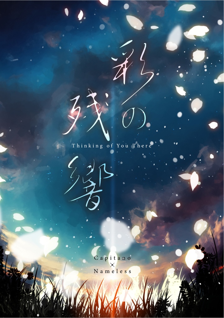 12/21 新刊セット(隊長&フリンズ)