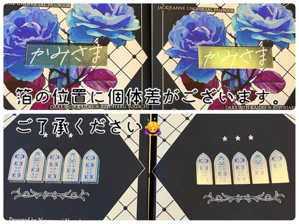 かみさま【海菅小説本】