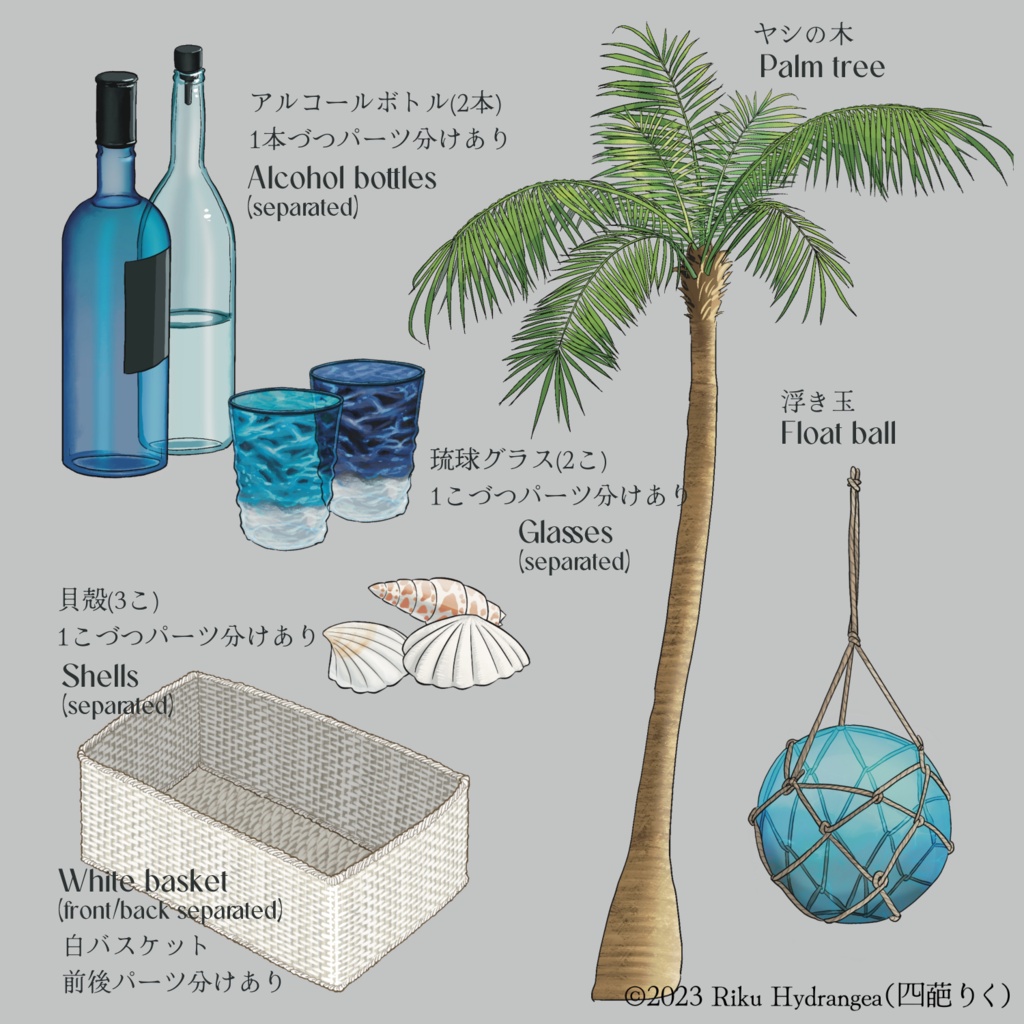 【パーツ分けあり素材集】リゾートの植物/小物/ 鉢植え/ キャンドル/ ガラス飾り/ 貝殻/ 浮き球/ ヤシの木/ パームツリー/ グラス/ アルコールボトル等