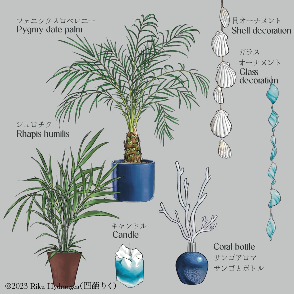 【パーツ分けあり素材集】リゾートの植物/小物/ 鉢植え/ キャンドル/ ガラス飾り/ 貝殻/ 浮き球/ ヤシの木/ パームツリー/ グラス/ アルコールボトル等