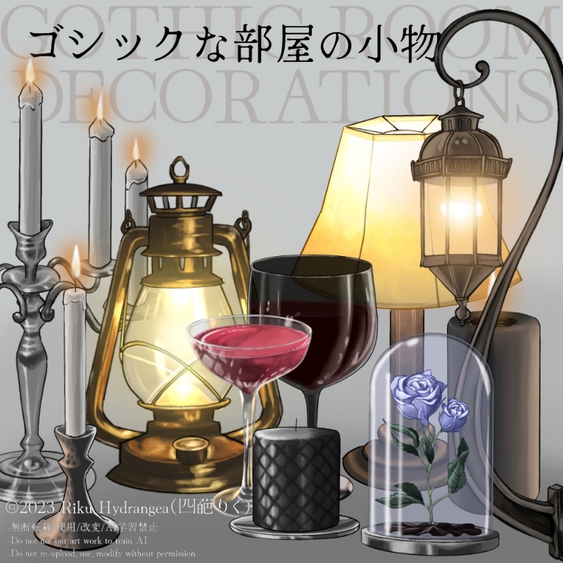 【パーツ分けあり素材集】ゴシック/アンティークな部屋・小物【全10種】