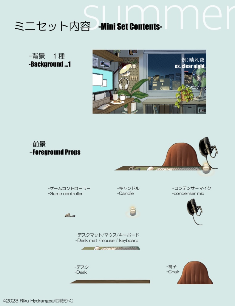 【動く背景】寛ぎのゲーミングルーム【夏/扇風機ありver.】 -Lo-fi gaming room-