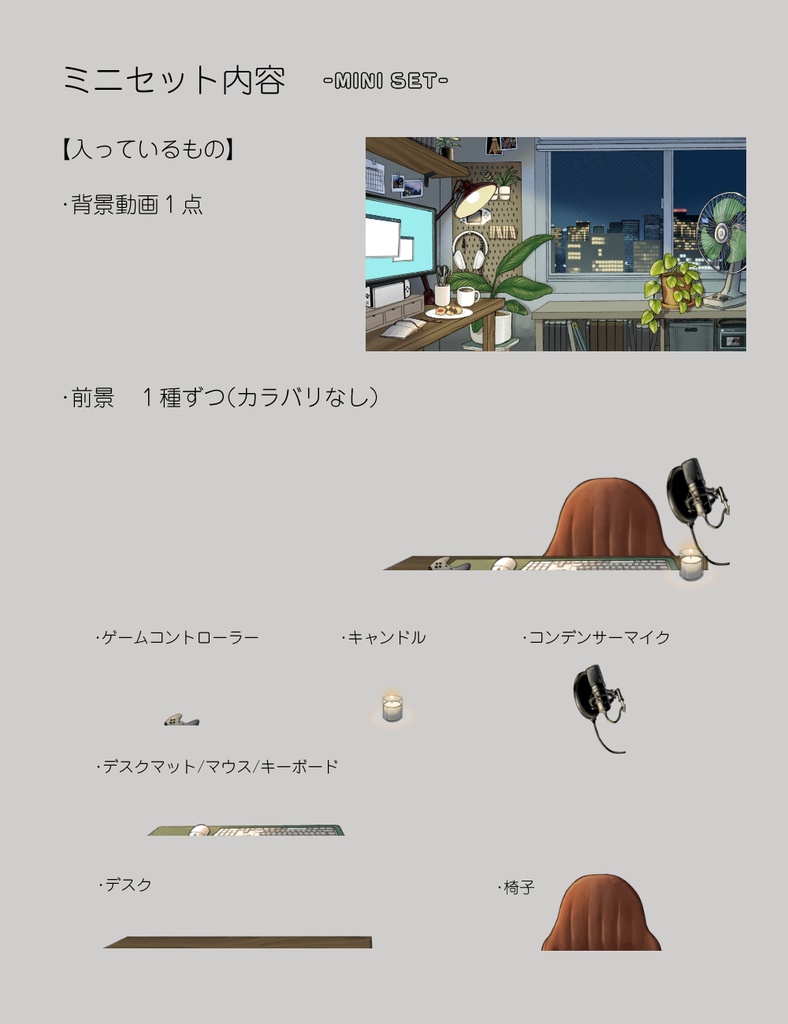 【動く背景】寛ぎのゲーミングルーム【夏/扇風機ありver.】 -Lo-fi gaming room-