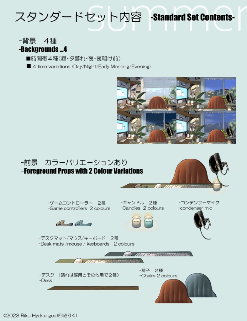 【動く背景】寛ぎのゲーミングルーム【夏/扇風機ありver.】 -Lo-fi gaming room-