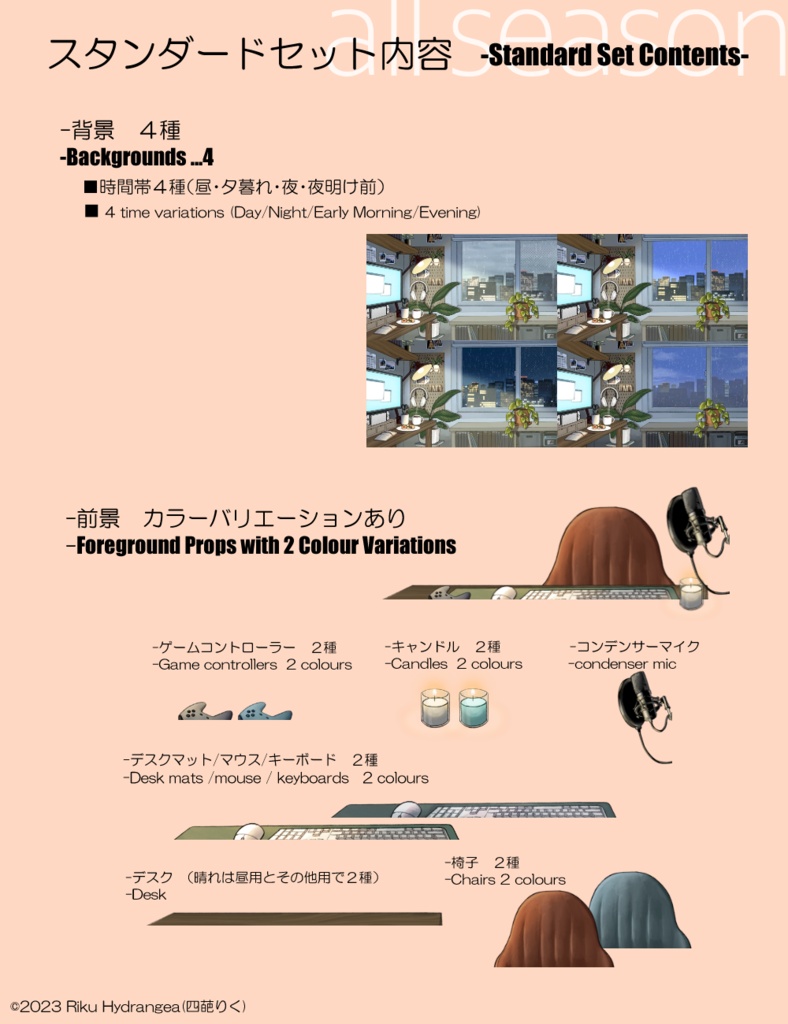 【動く背景】寛ぎのゲーミングルーム【オールシーズン/扇風機なしver.】 -lo-fi gaming room-