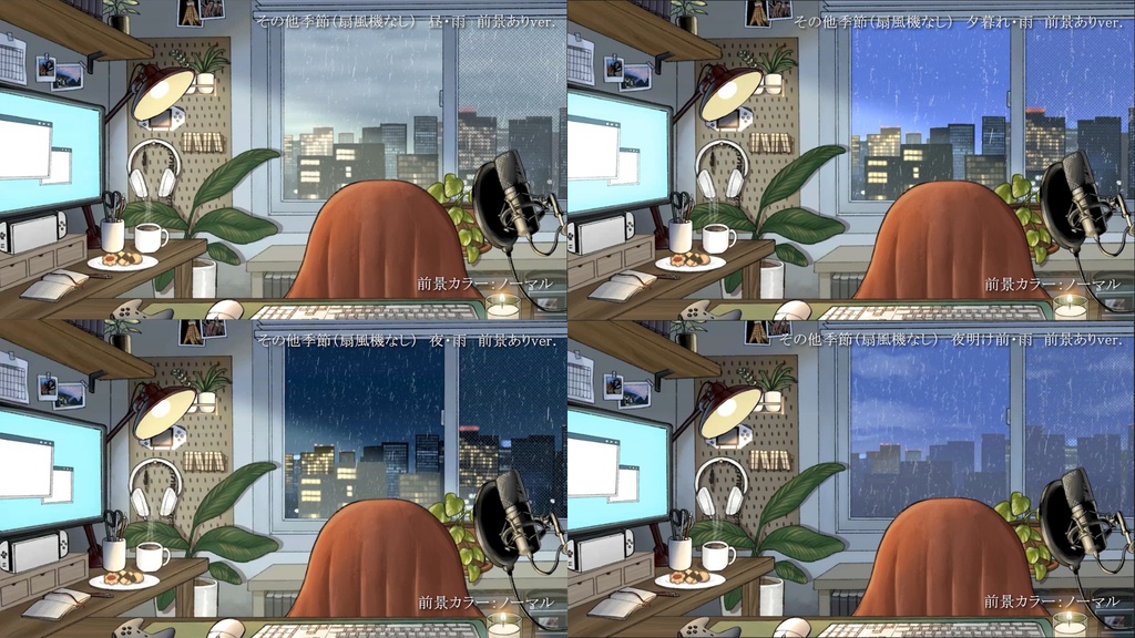 【動く背景】寛ぎのゲーミングルーム【オールシーズン/扇風機なしver.】 -lo-fi gaming room-