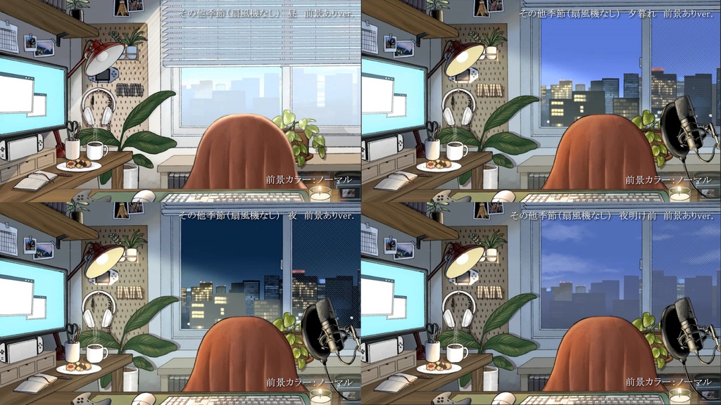 【動く背景】寛ぎのゲーミングルーム【オールシーズン/扇風機なしver.】 -lo-fi gaming room-