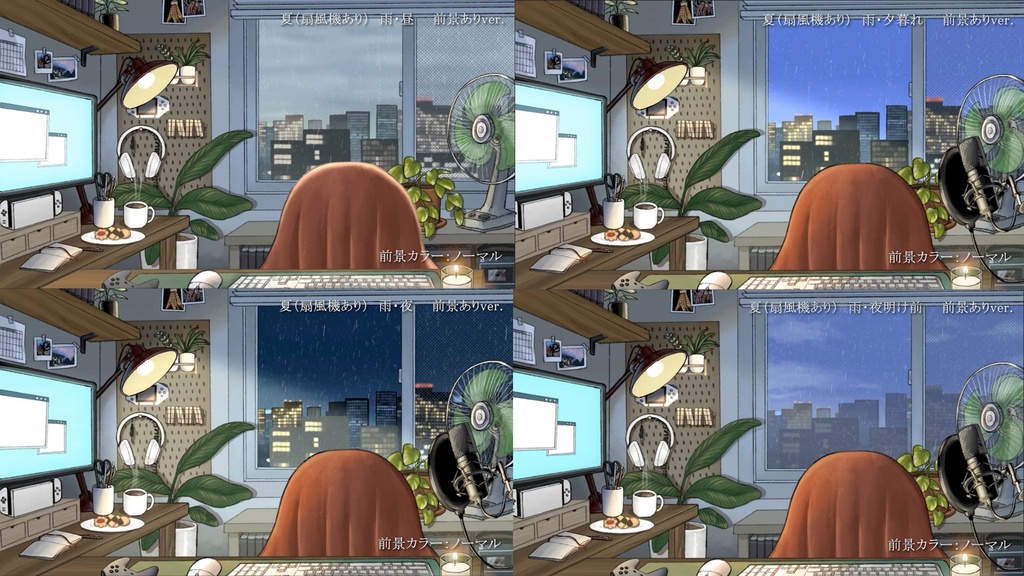 【静止画】寛ぎのゲーミングルーム【夏/扇風機ありver.】 -Lo-fi gaming room-