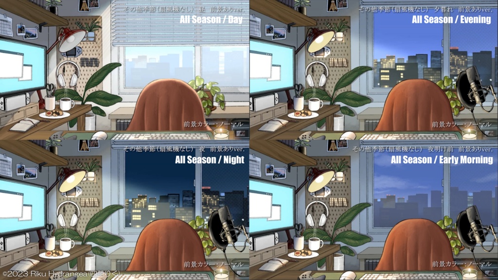 【静止画】寛ぎのゲーミングルーム【オールシーズン/扇風機なしver.】 -Lo-fi gaming room-