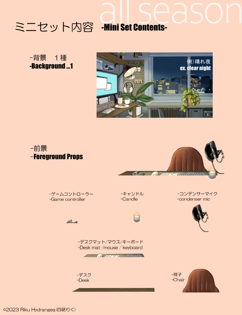 【静止画】寛ぎのゲーミングルーム【オールシーズン/扇風機なしver.】 -Lo-fi gaming room-