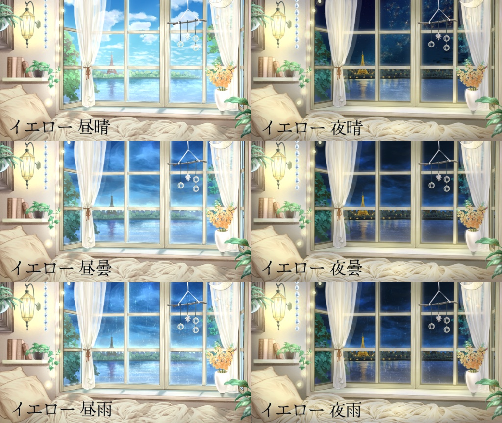 【動く配信背景】窓辺のベッドルーム【全6色】