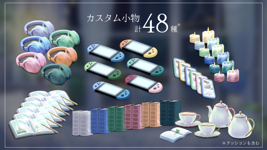 【動く配信背景】窓辺のベッドルーム【全6色】