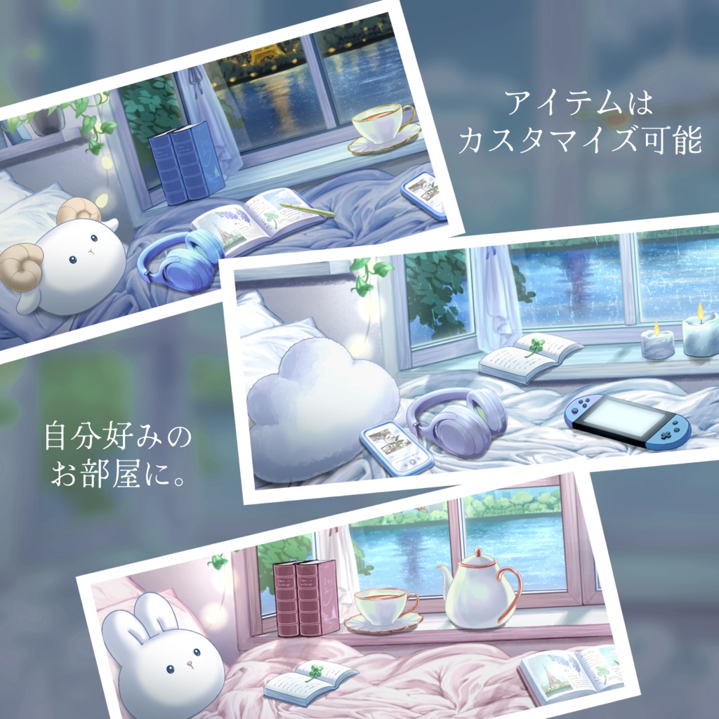 【動く配信背景】窓辺のベッドルーム【全6色】