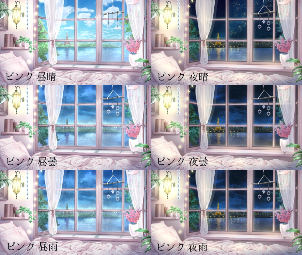 【動く配信背景】窓辺のベッドルーム【全6色】