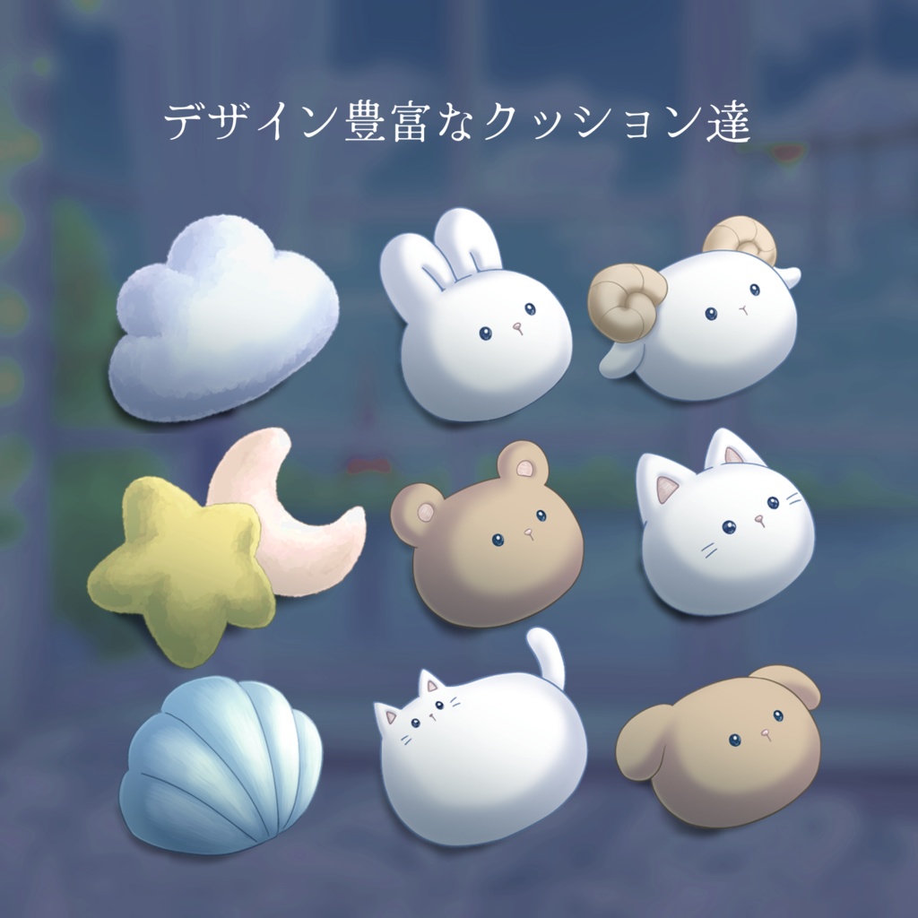 【静止画ver./配信背景】窓辺のベッドルーム【全6色】