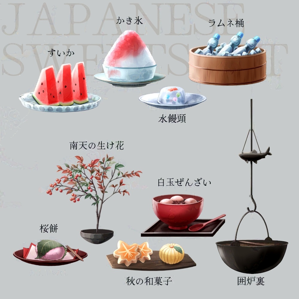 【素材集】和の甘味セット+小物【全9種】