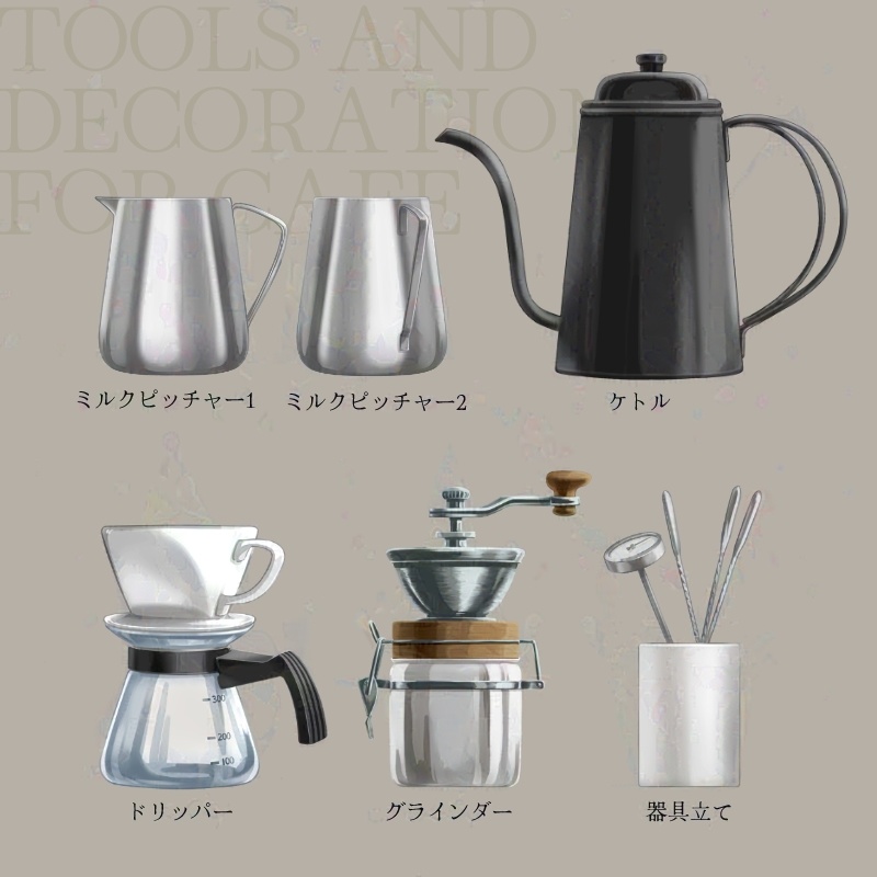 【イラスト素材】カフェ小物【全15種】