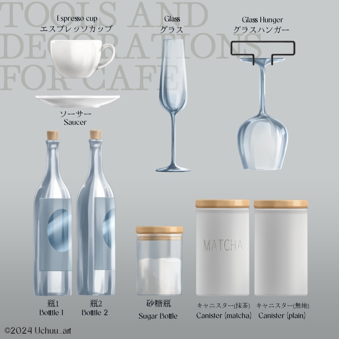 【イラスト素材】カフェ小物【全15種】