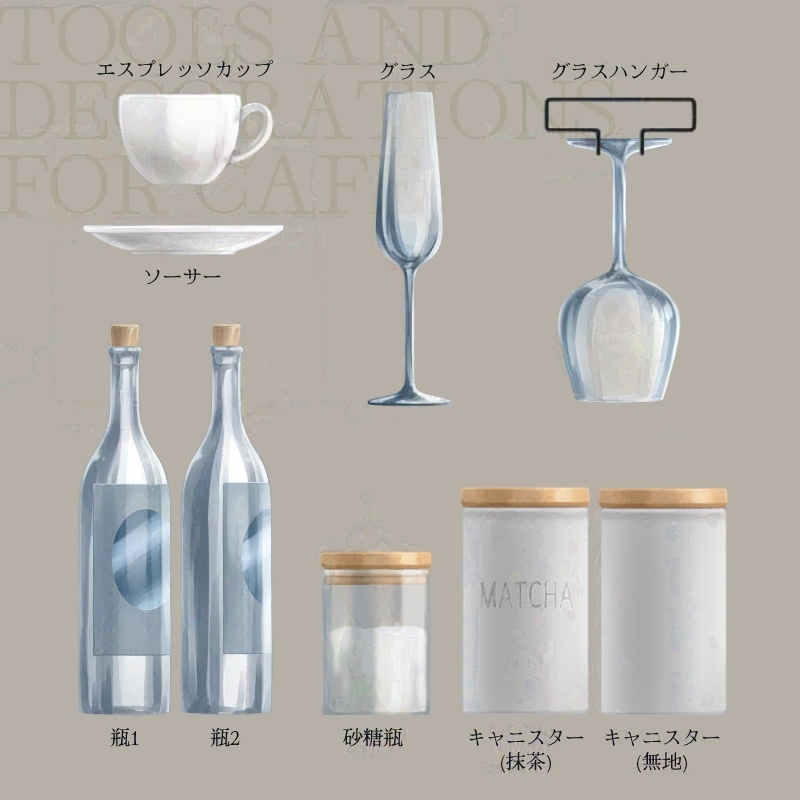 【イラスト素材】カフェ小物【全15種】