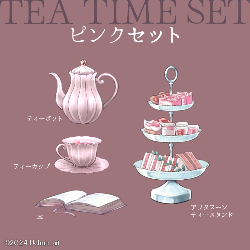 【イラスト素材】ティータイムの小物セット【4種×3色】