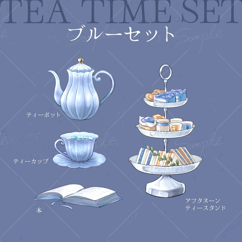 【イラスト素材】ティータイムの小物セット【4種×3色】