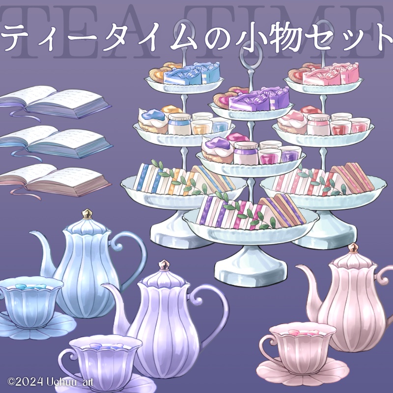 【イラスト素材】ティータイムの小物セット【4種×3色】
