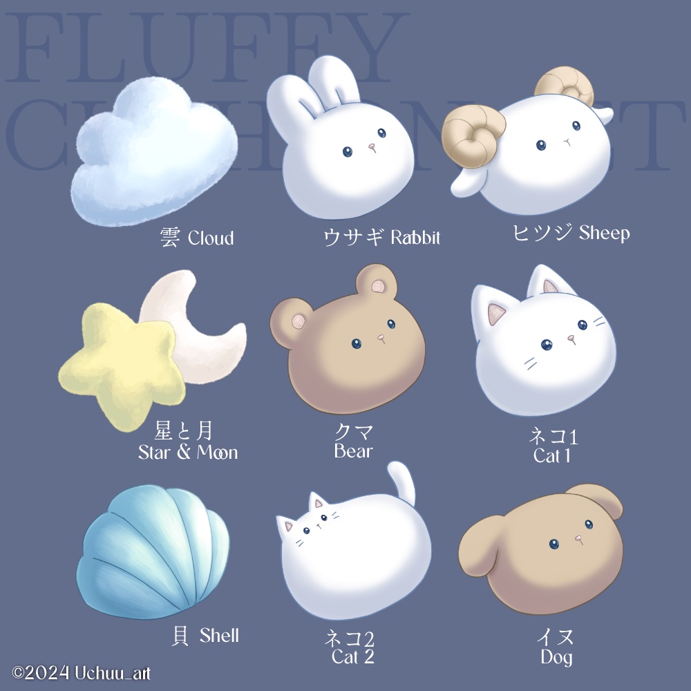 【イラスト素材】ふわふわクッション【全9種】