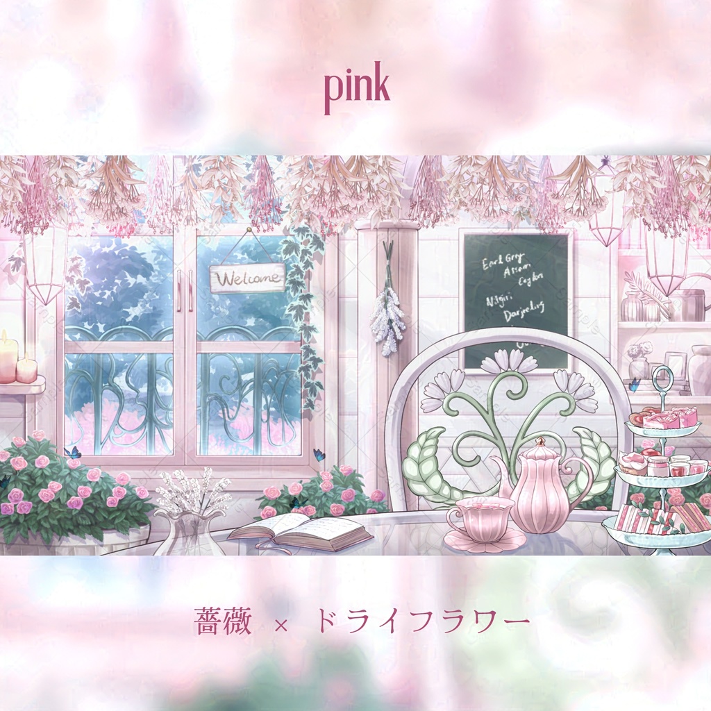 【静止画ver./配信背景】蝶の舞うガーデンルーム【全4色】