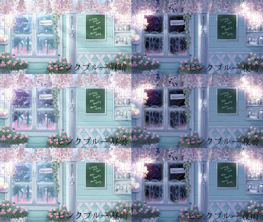 【静止画ver./配信背景】蝶の舞うガーデンルーム【全4色】