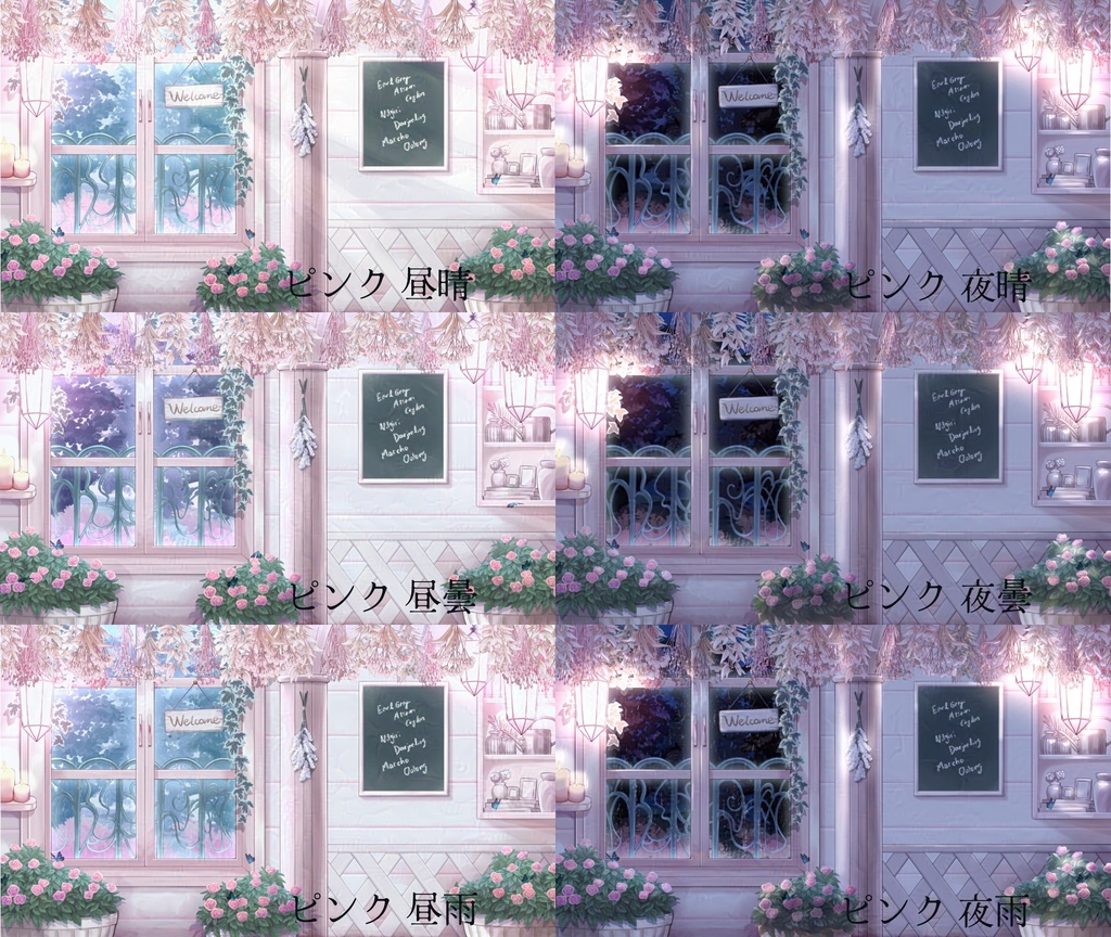 【静止画ver./配信背景】蝶の舞うガーデンルーム【全4色】