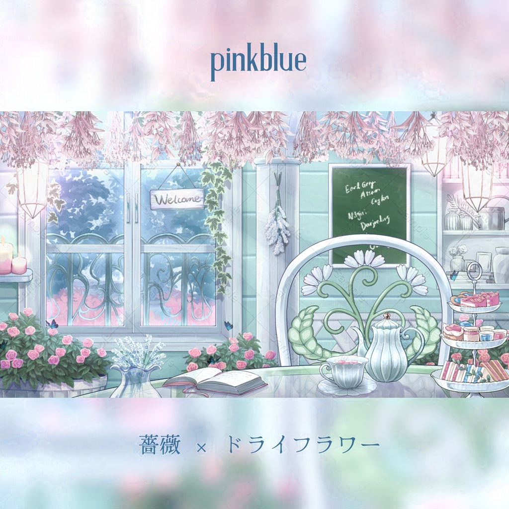 【静止画ver./配信背景】蝶の舞うガーデンルーム【全4色】