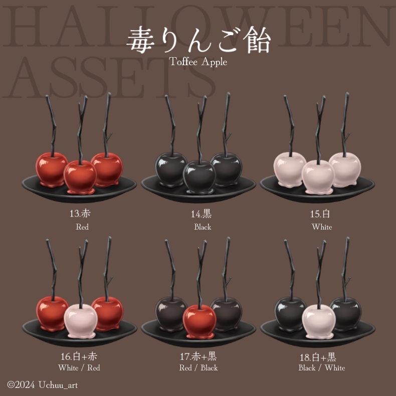 【イラスト素材】ハロウィン小物【全25種】