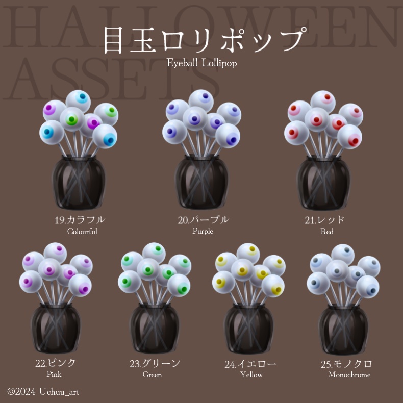 【イラスト素材】ハロウィン小物【全25種】