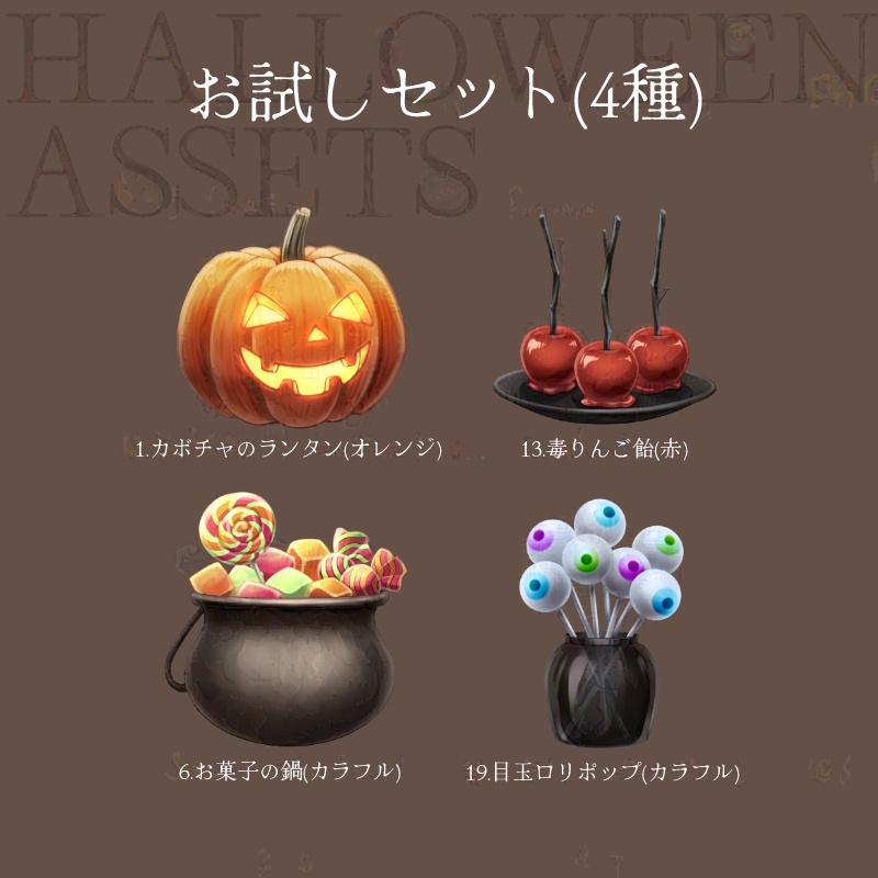 【イラスト素材】ハロウィン小物【全25種】