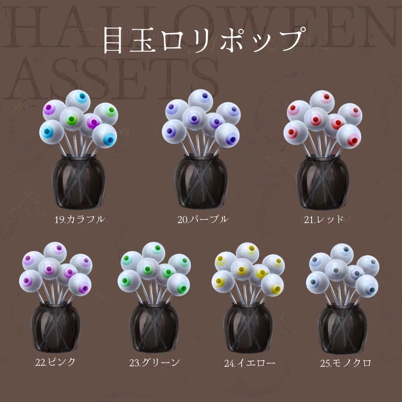 【イラスト素材】ハロウィン小物【全25種】