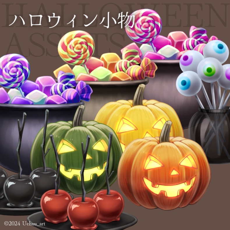 【イラスト素材】ハロウィン小物【全25種】