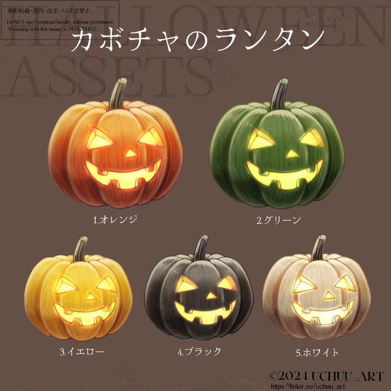 【イラスト素材】ハロウィン小物【全25種】