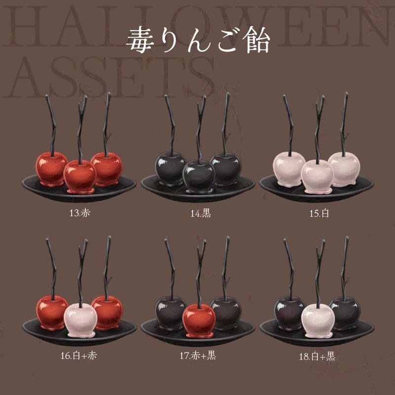 【イラスト素材】ハロウィン小物【全25種】