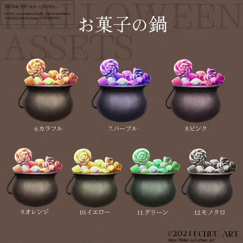 【イラスト素材】ハロウィン小物【全25種】