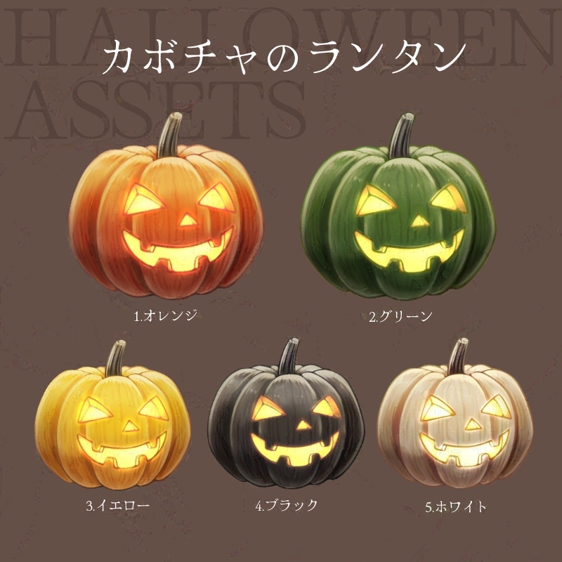 【イラスト素材】ハロウィン小物【全25種】