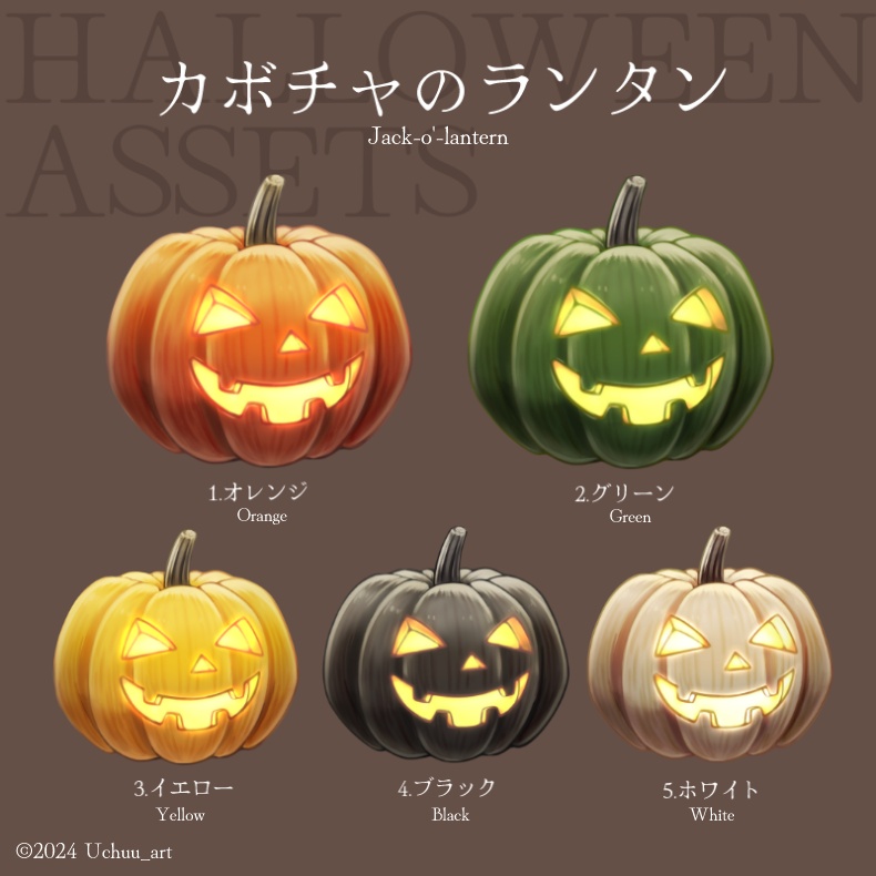 【イラスト素材】ハロウィン小物【全25種】