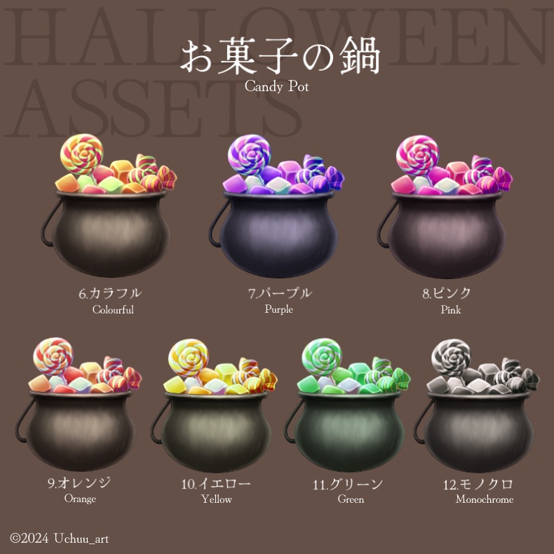【イラスト素材】ハロウィン小物【全25種】