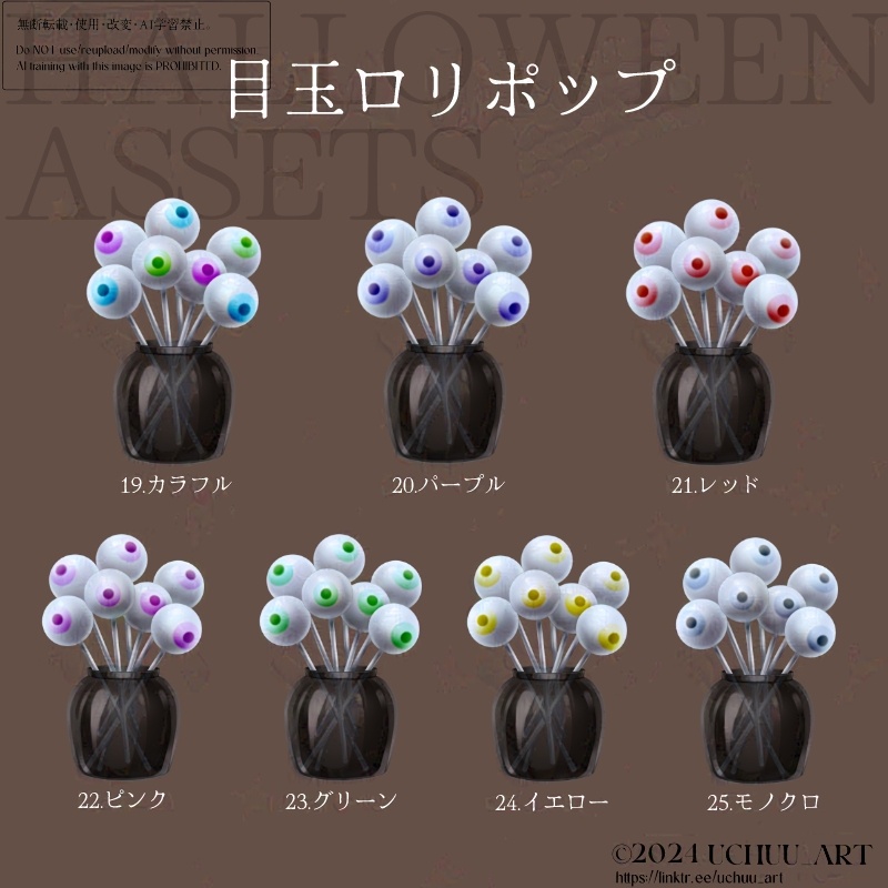 【イラスト素材】ハロウィン小物【全25種】