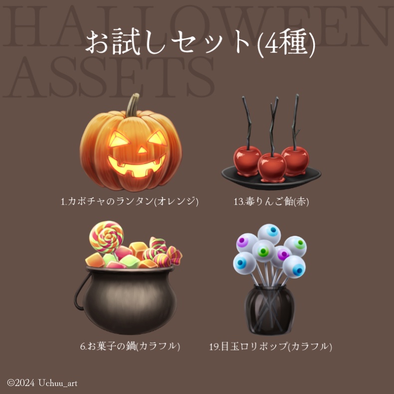 【イラスト素材】ハロウィン小物【全25種】