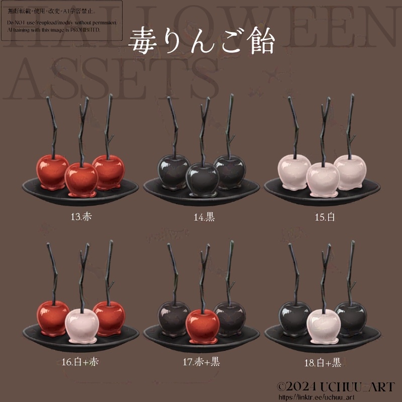 【イラスト素材】ハロウィン小物【全25種】